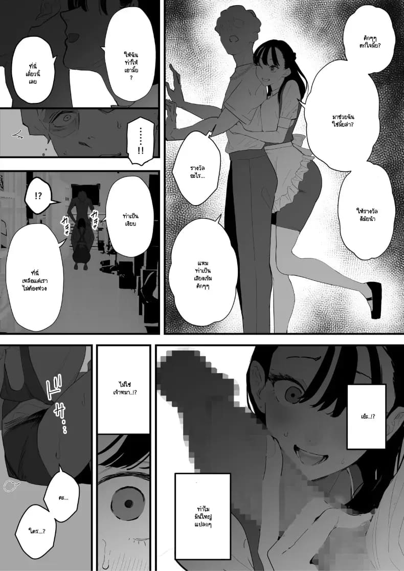 โดจิน จากที่เป็นเจ้านายผม กลายเป็นสุนัขของรุ่นพี่